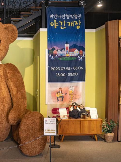 (사진) 2023년 평창 비엔나인형박물관 4페이지