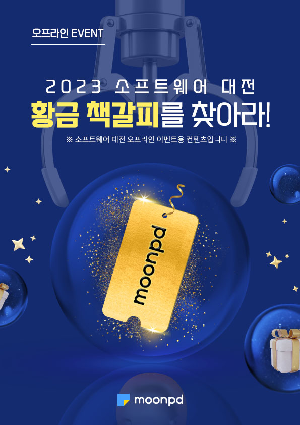 첫 번째 황금 책갈피를 찾아라! 1페이지