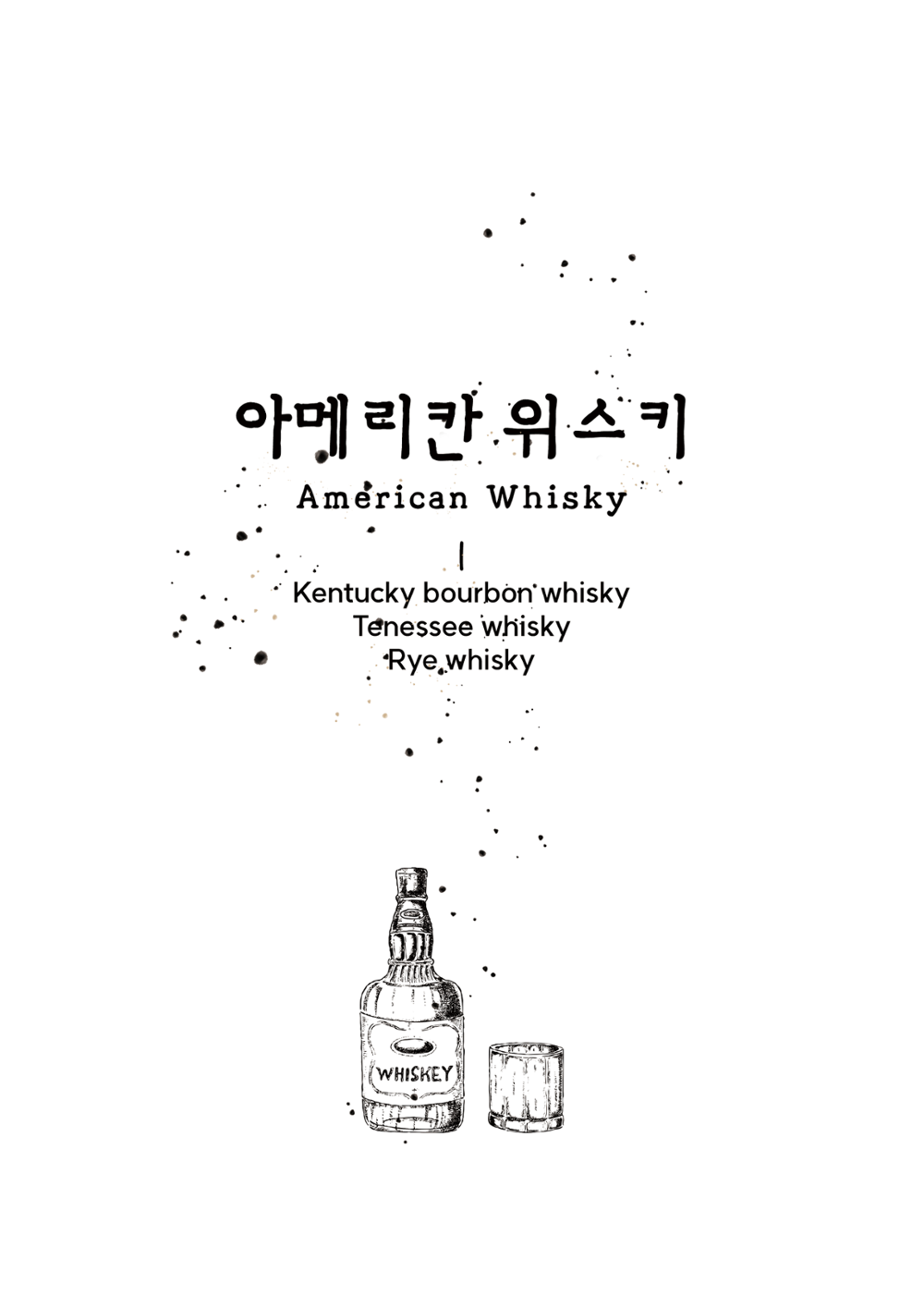 블루몽크 메뉴판 7페이지