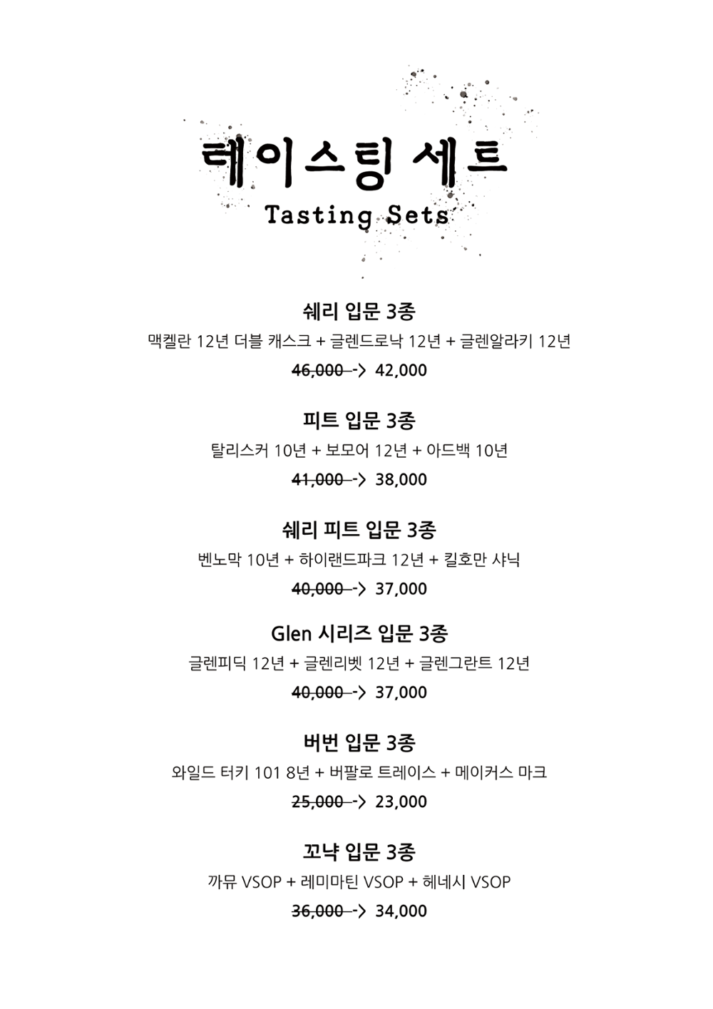 블루몽크 메뉴판 20페이지