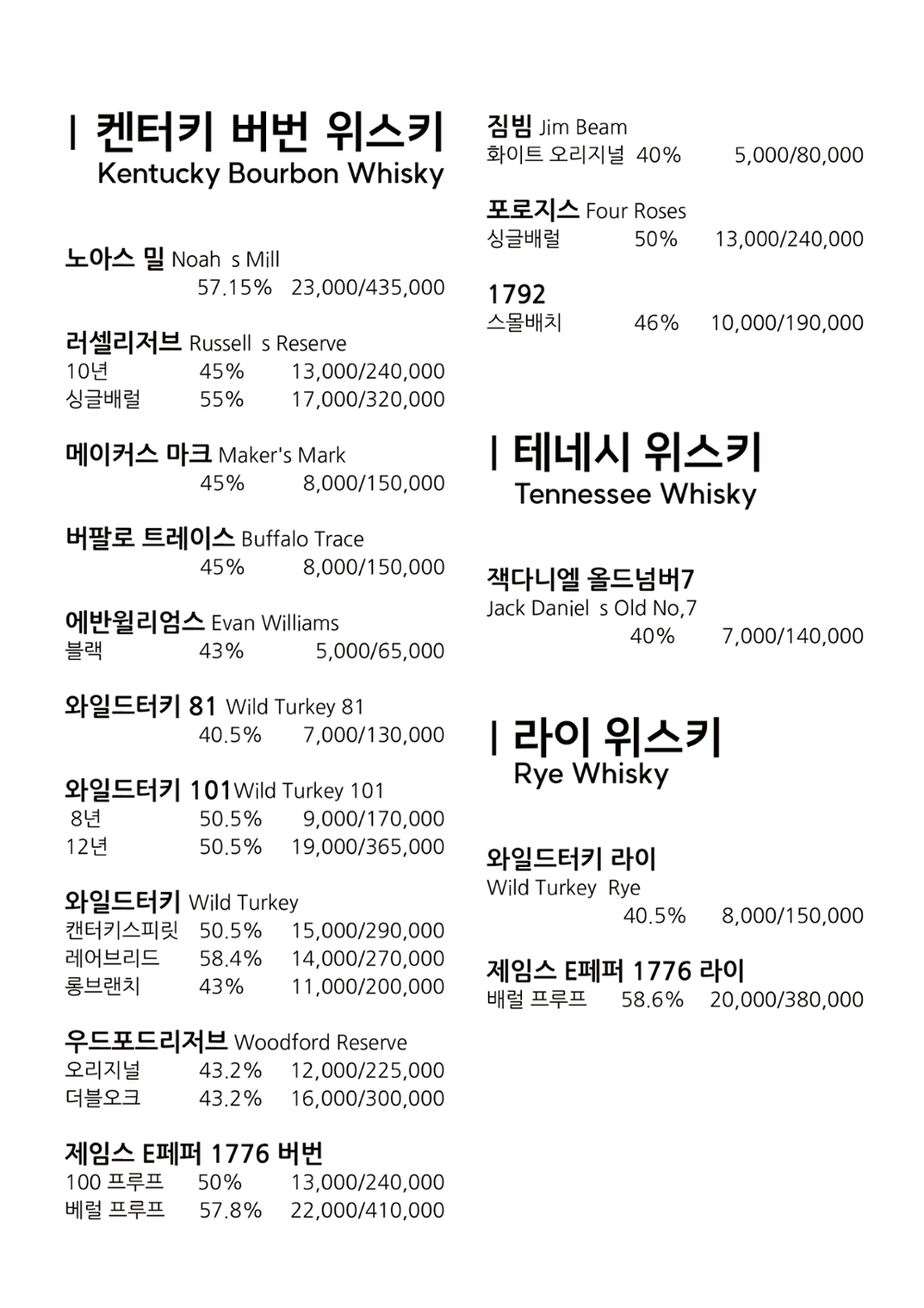 블루몽크 메뉴판 8페이지