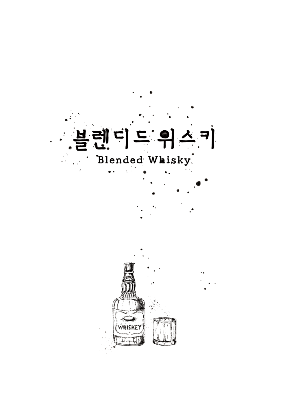 블루몽크 메뉴판 9페이지