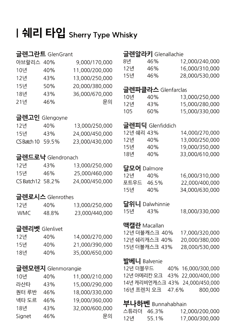 블루몽크 메뉴판 4페이지