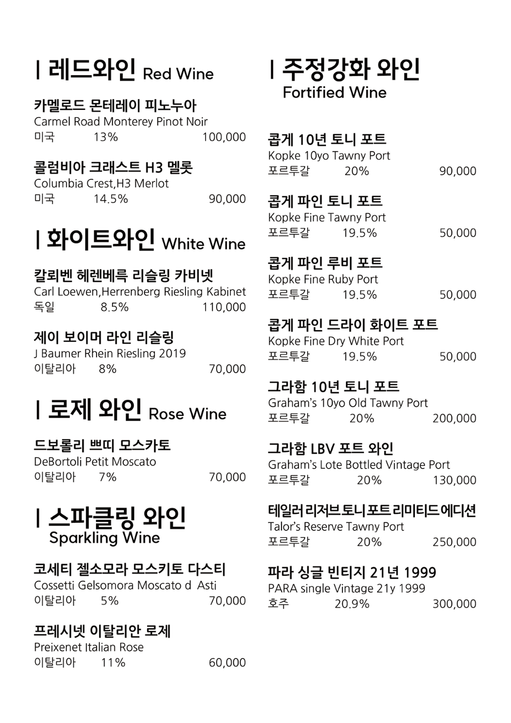 블루몽크 메뉴판 14페이지
