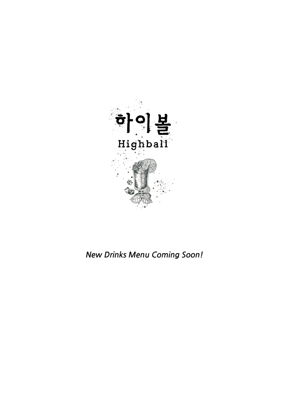 블루몽크 메뉴판 18페이지