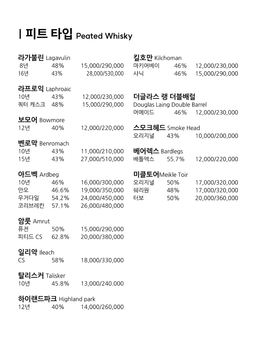 블루몽크 메뉴판 6페이지