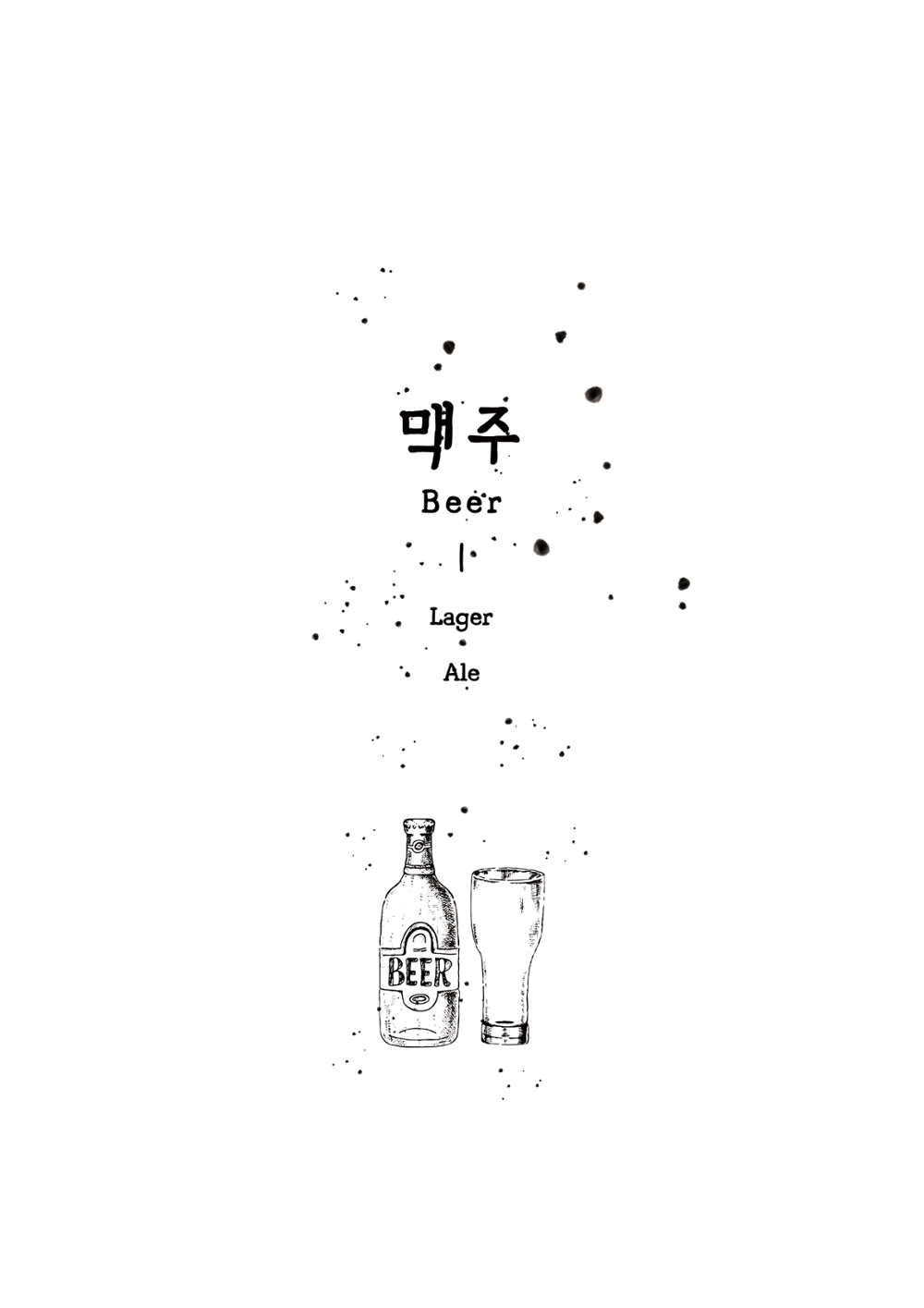 블루몽크 메뉴판 15페이지