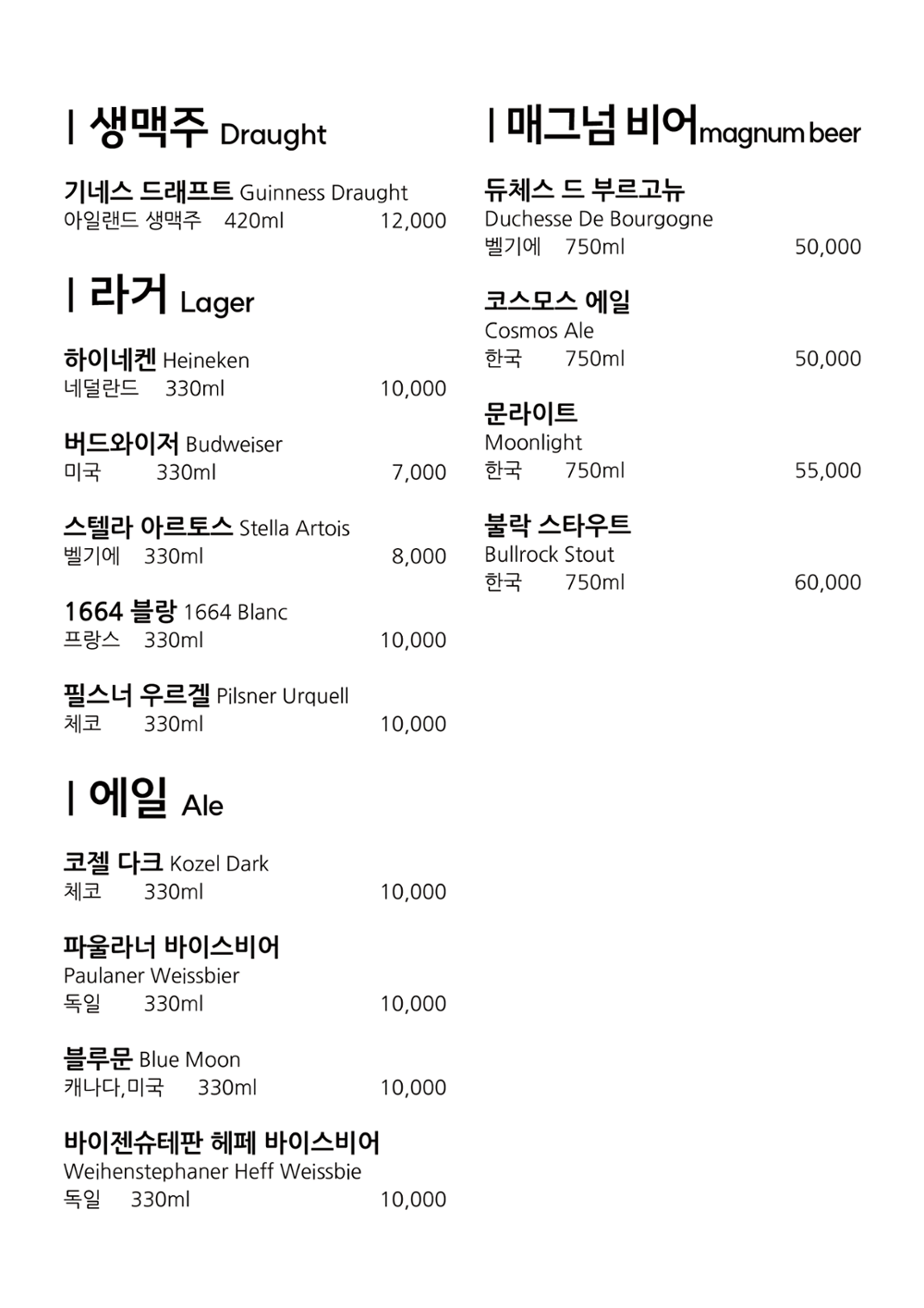 블루몽크 메뉴판 16페이지