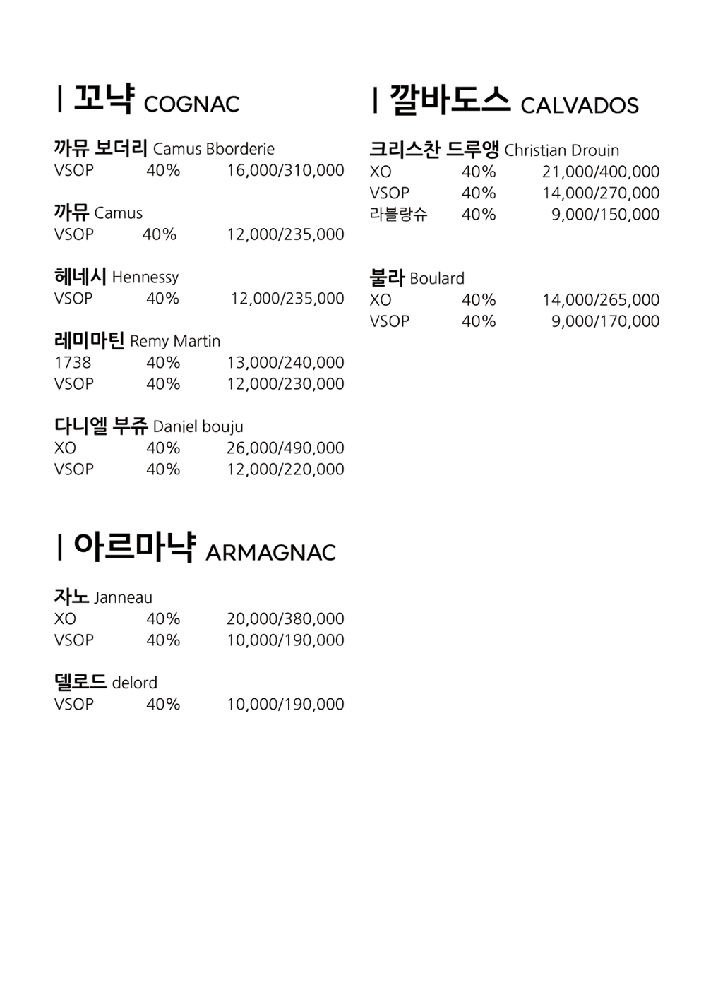 블루몽크 메뉴판 12페이지
