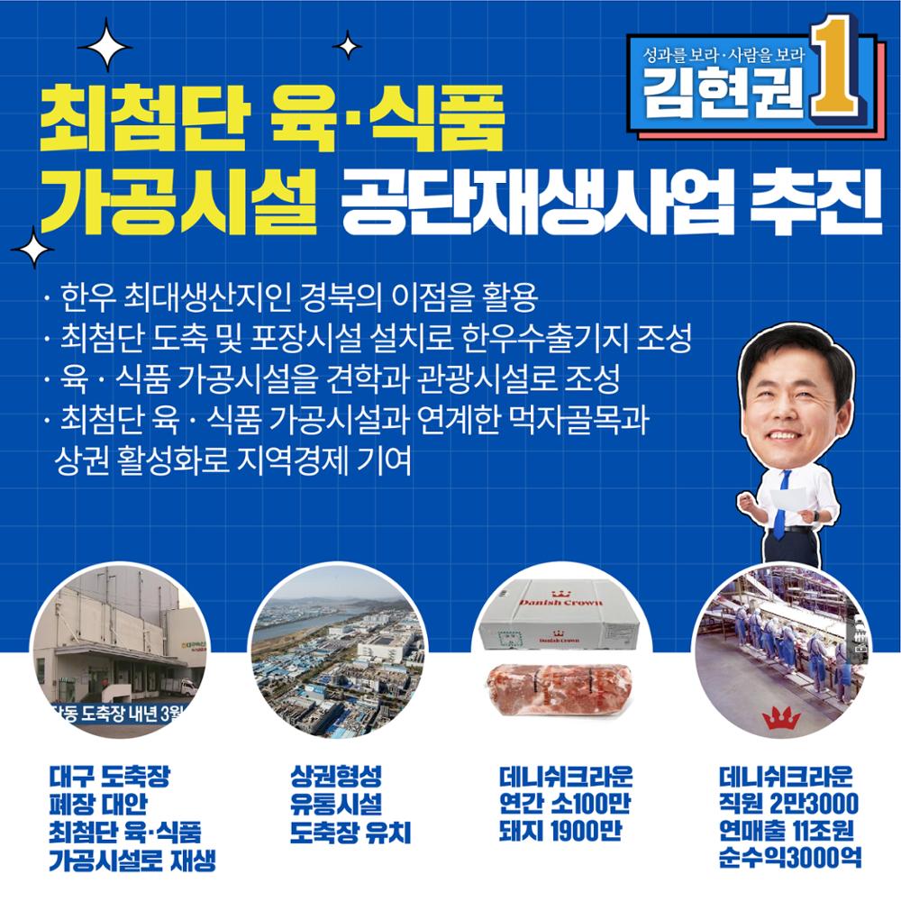 김현권 후보 공약 카드뉴스 5페이지