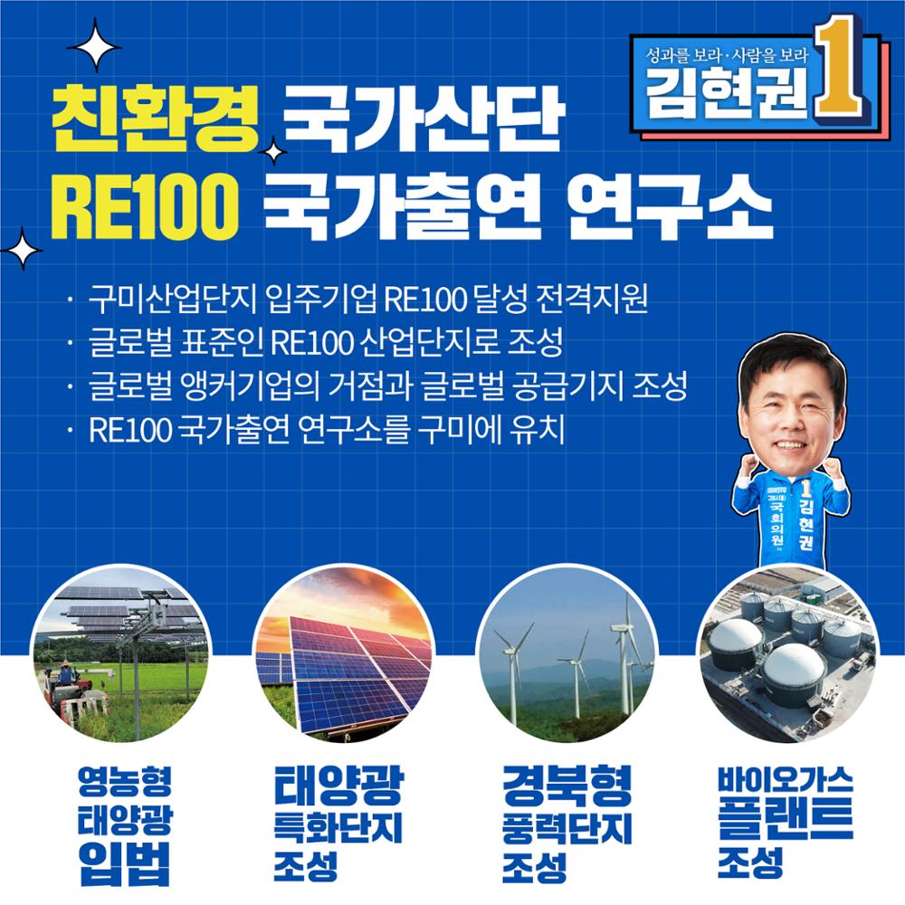김현권 후보 공약 카드뉴스 4페이지