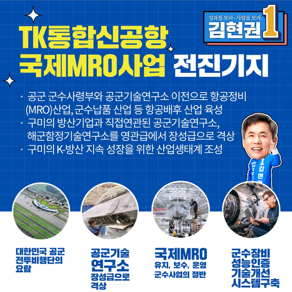 김현권 후보 공약 카드뉴스 3페이지