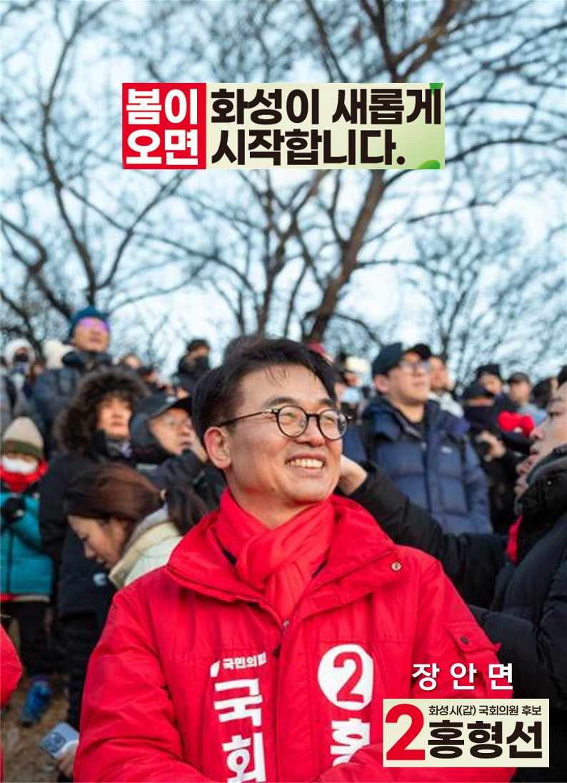 드넓은 황금 들판, 화성시의 대표적 곡창지대 장안면 1페이지