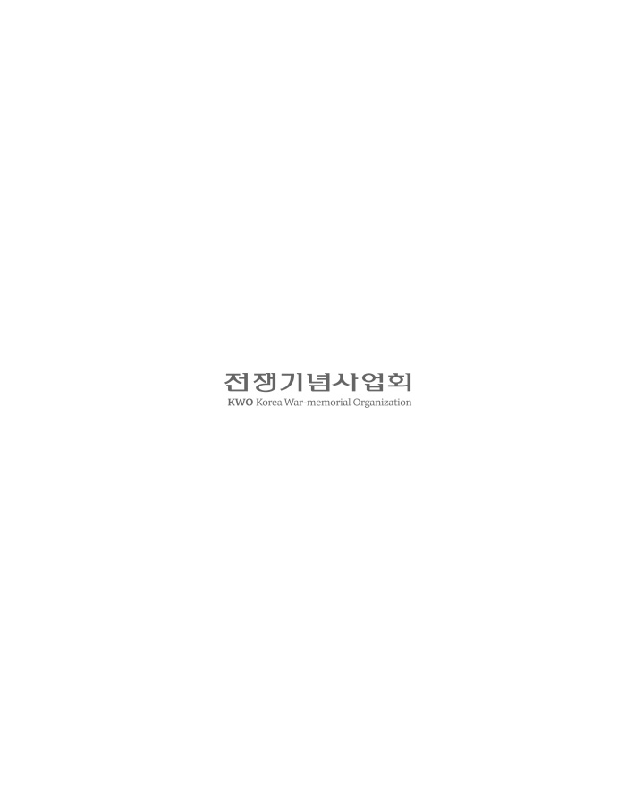 전쟁기념사업회 소식지 5월호 2페이지