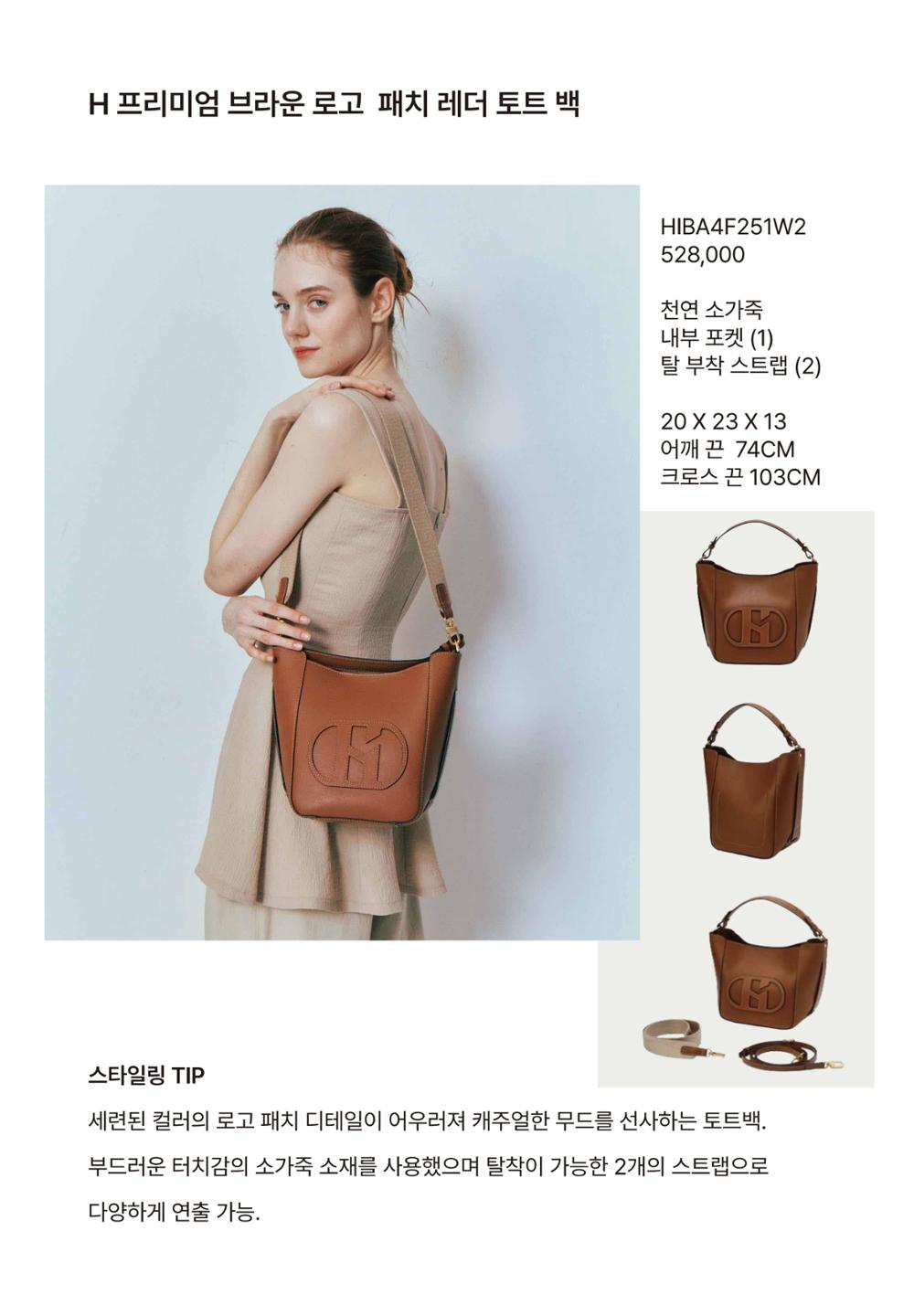헤지스 acc 체험형 서비스 카탈로그 3페이지
