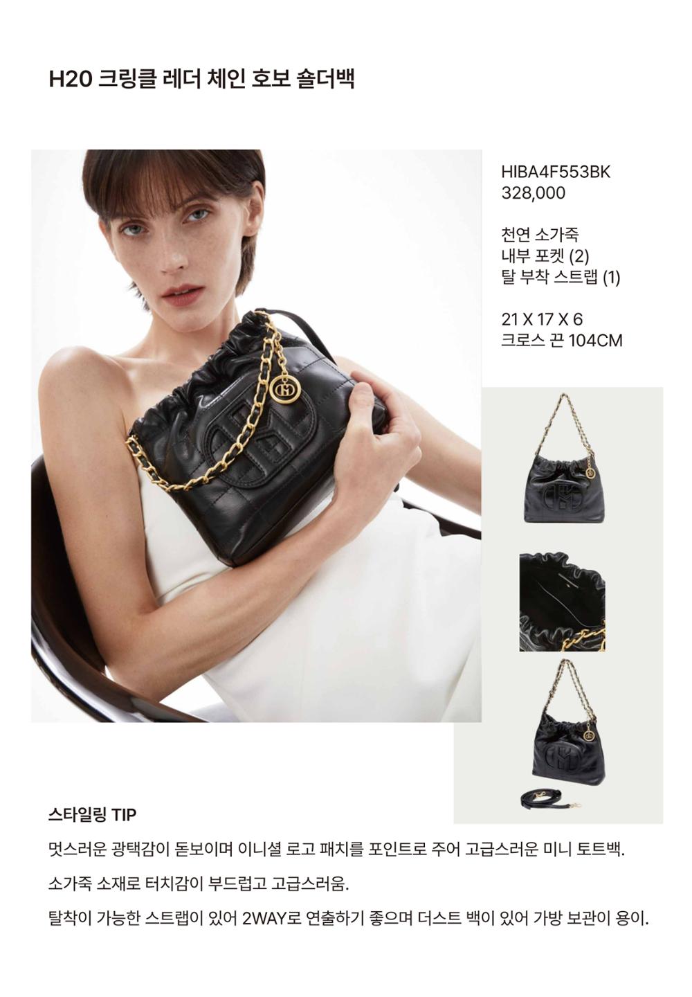 헤지스 acc 체험형 서비스 카탈로그 4페이지
