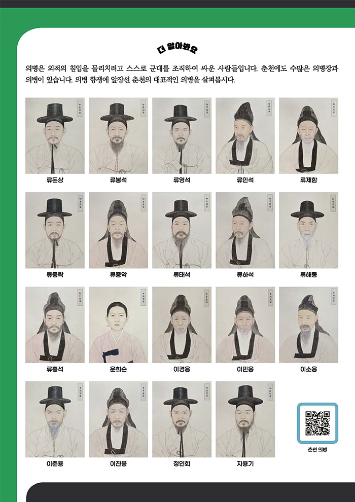 궁금해! 우리 춘천 34페이지