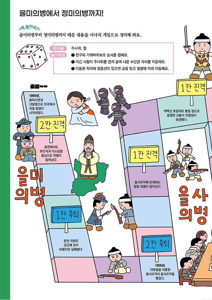 궁금해! 우리 춘천 36페이지