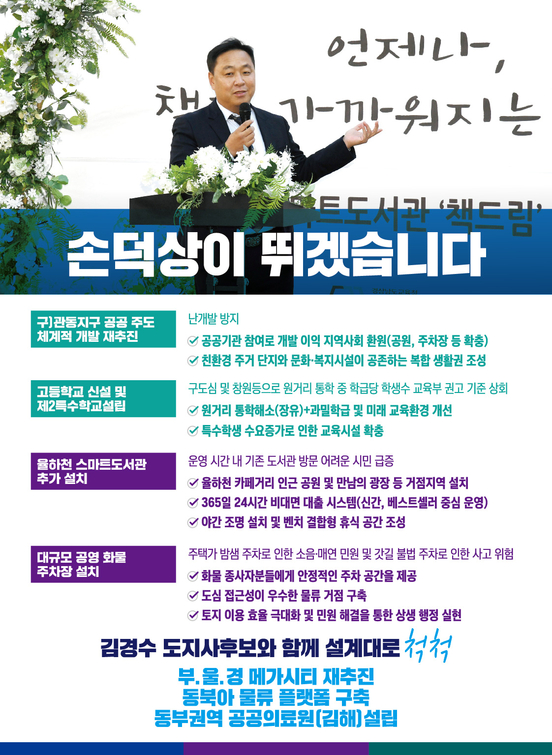 손덕상 6페이지