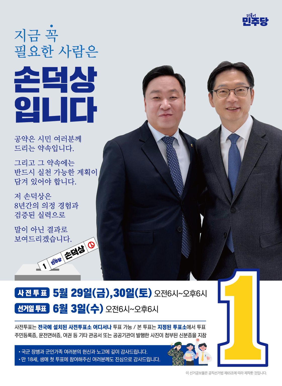 손덕상 7페이지