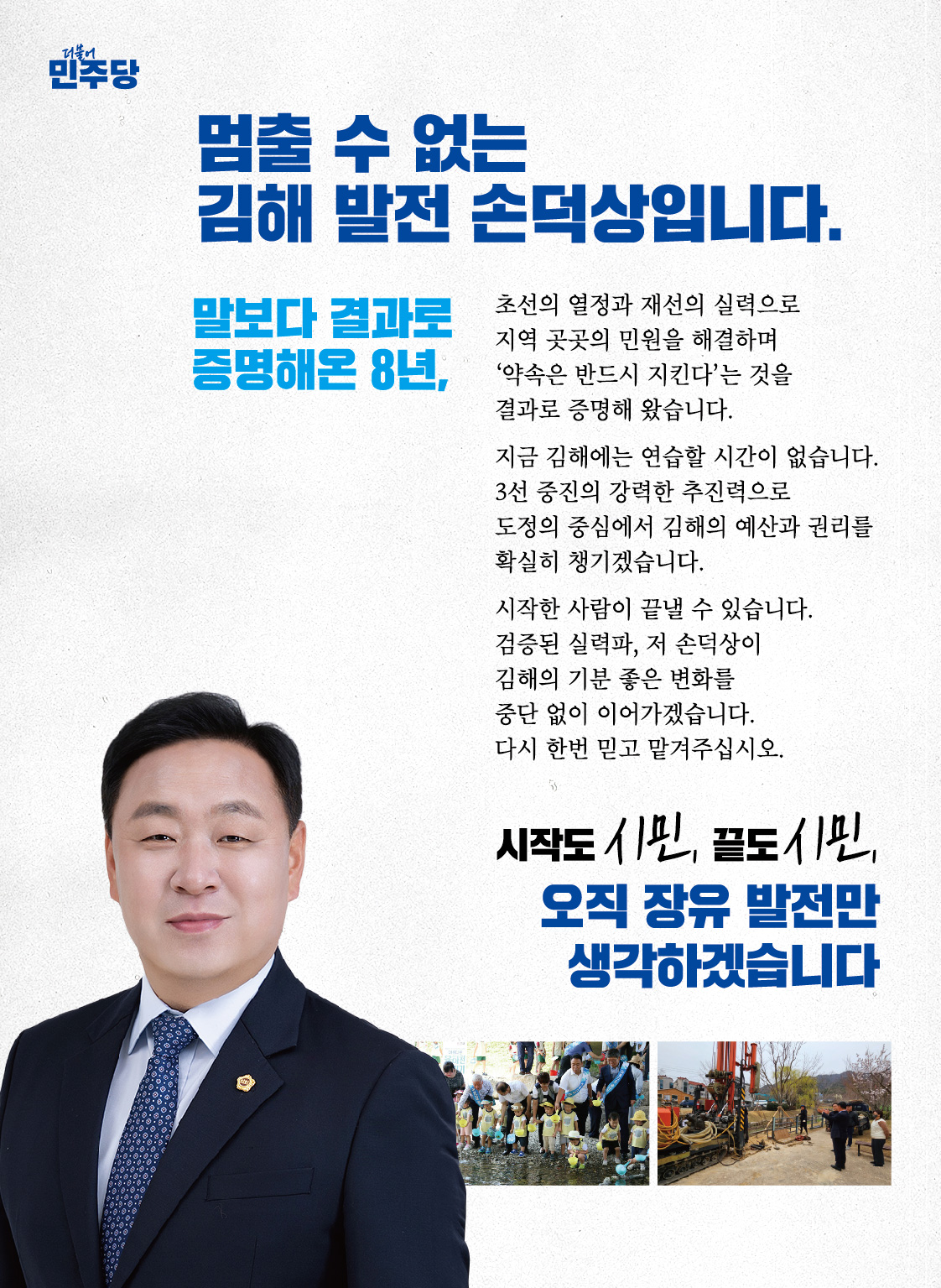 손덕상 2페이지