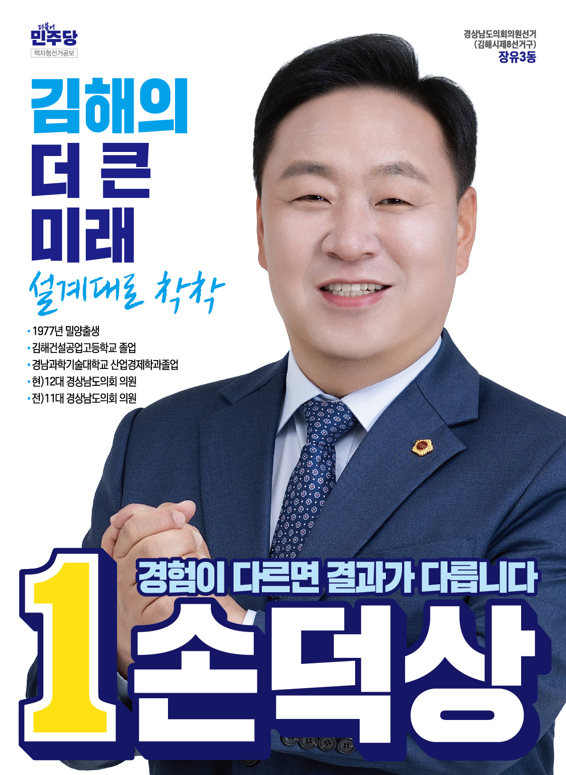 손덕상 1페이지