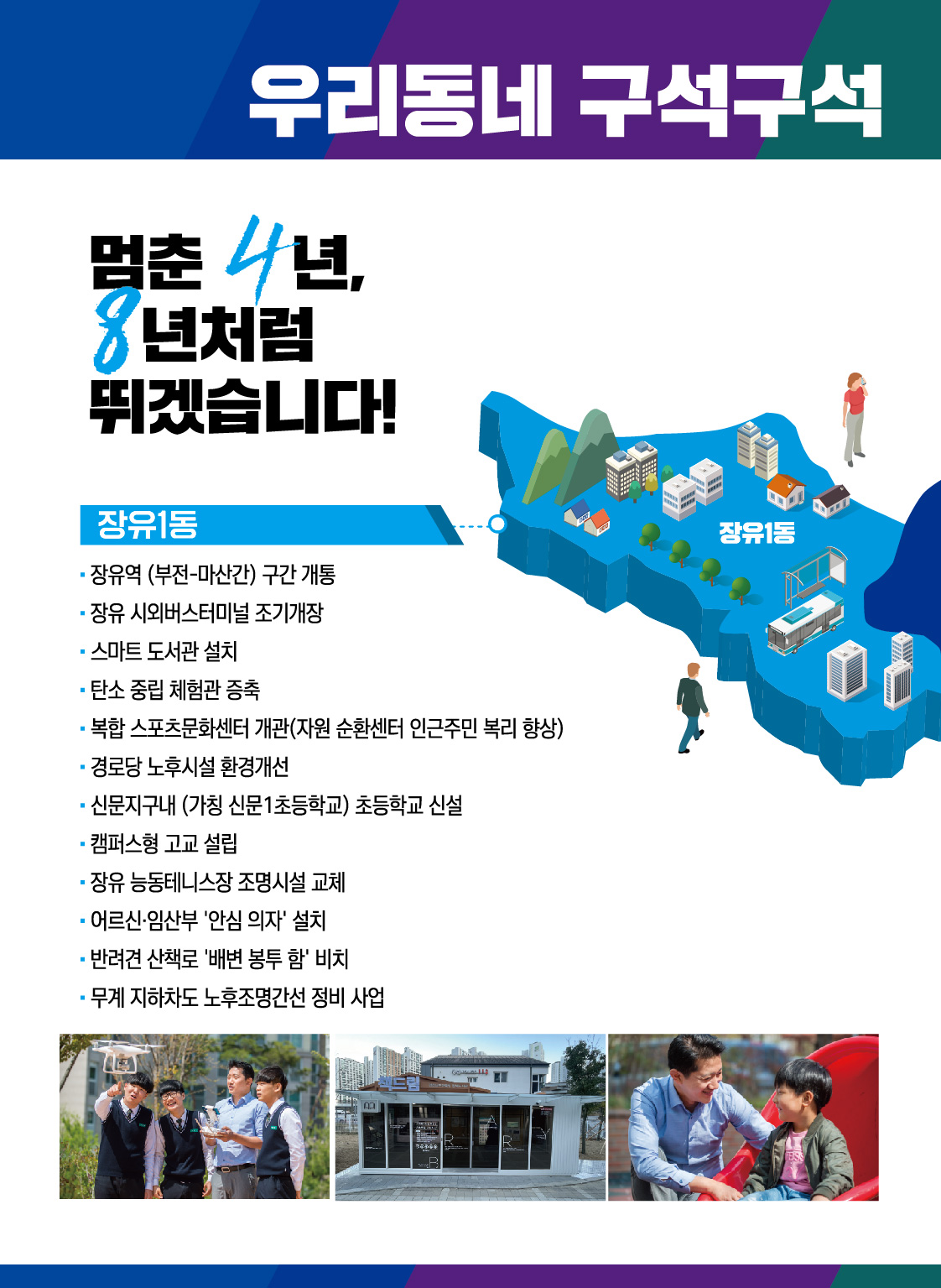김경수 선거공보 5페이지