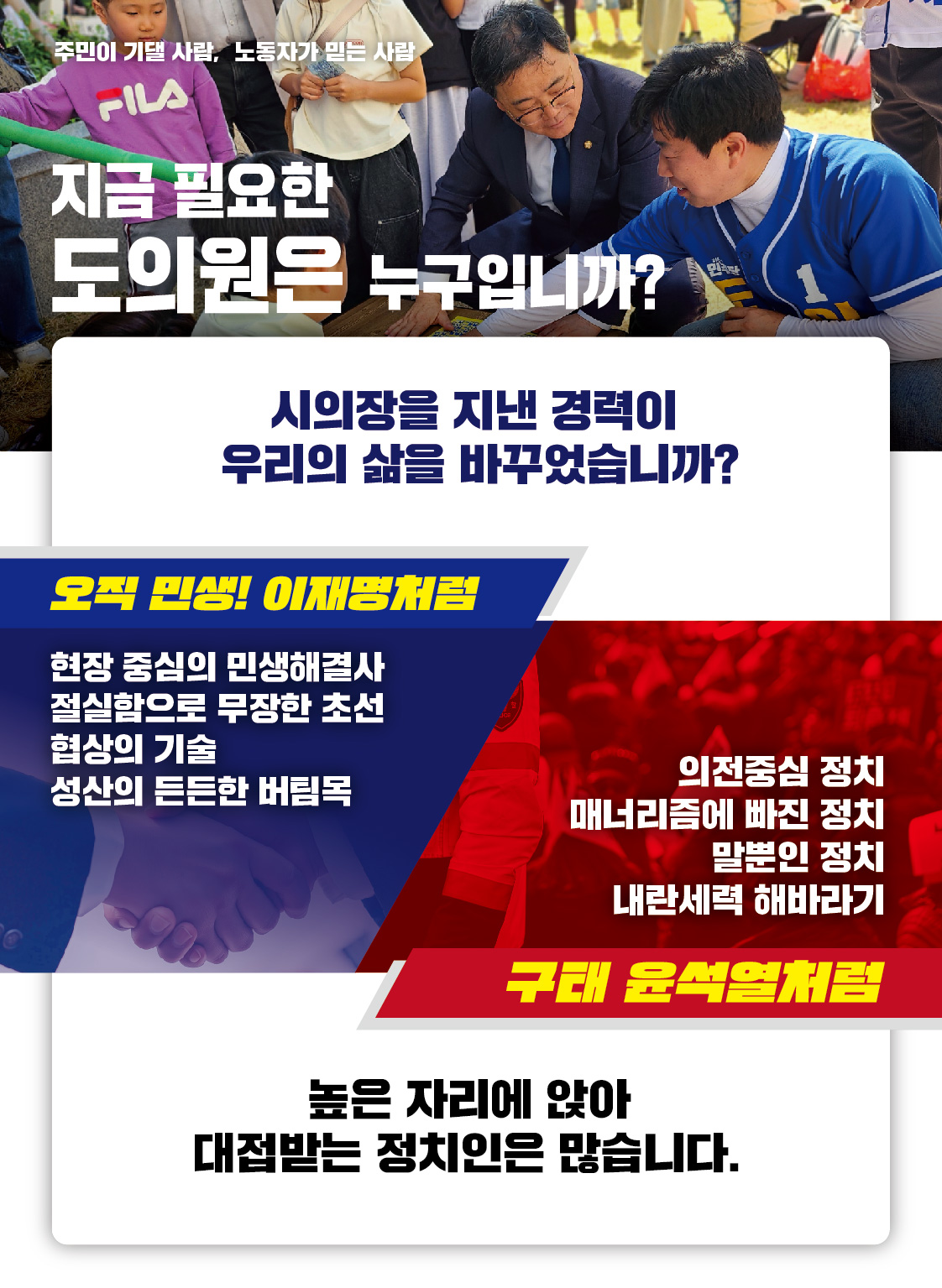 이성배 선거공보 3페이지