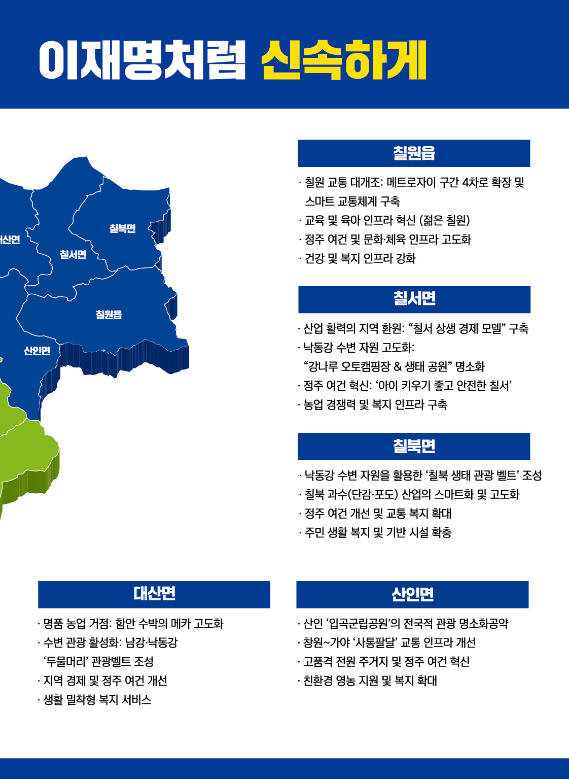 정금효 선거공보 10페이지