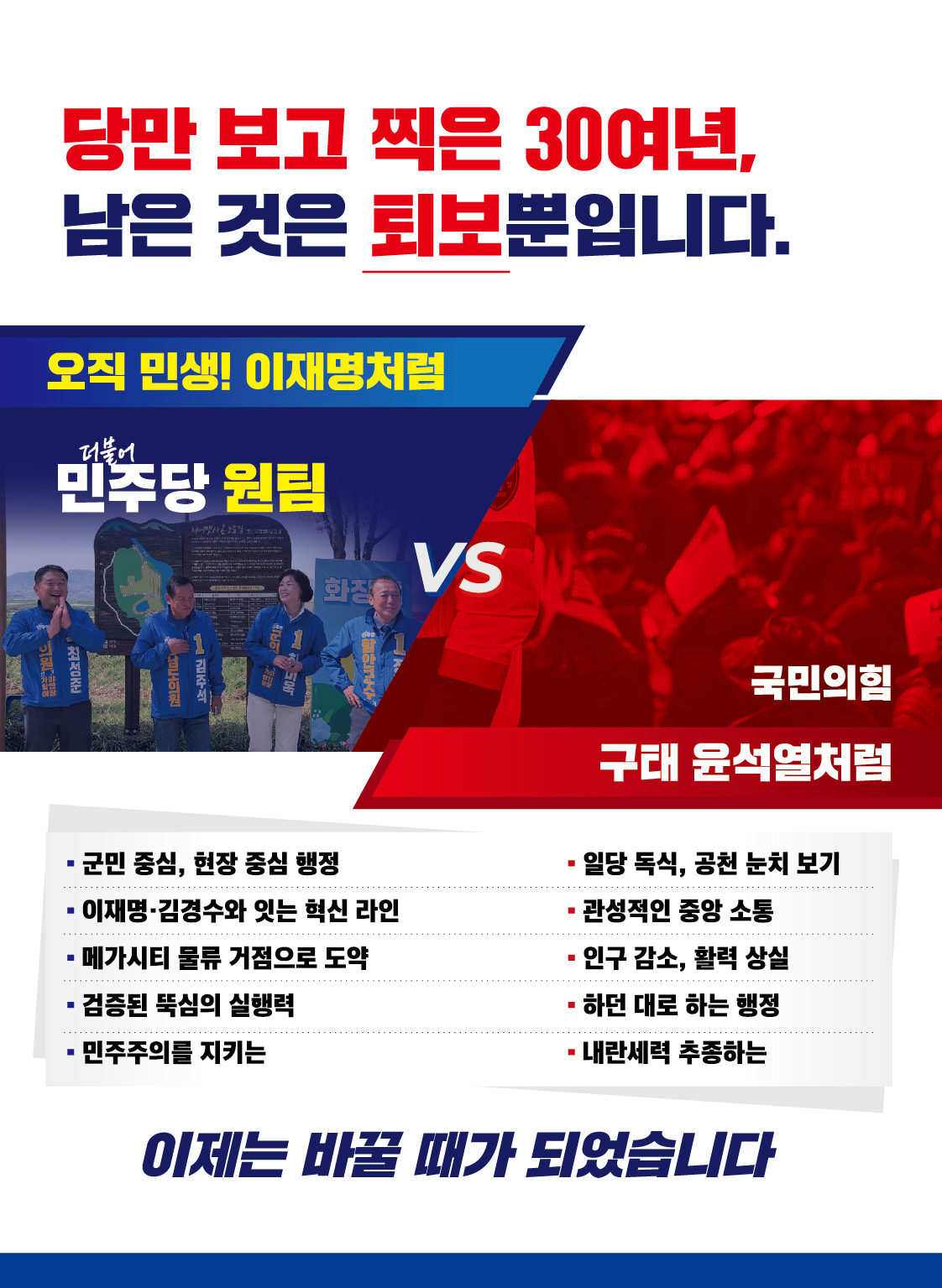 정금효 선거공보 3페이지