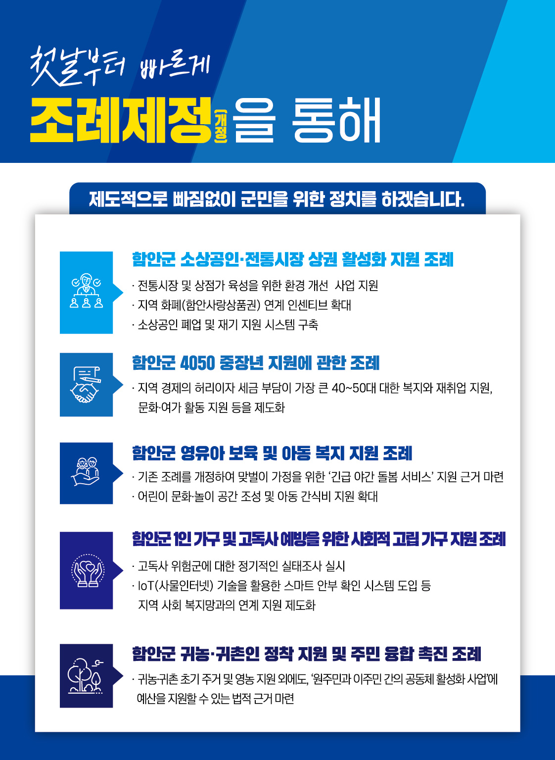 최성준 선거공보 4페이지