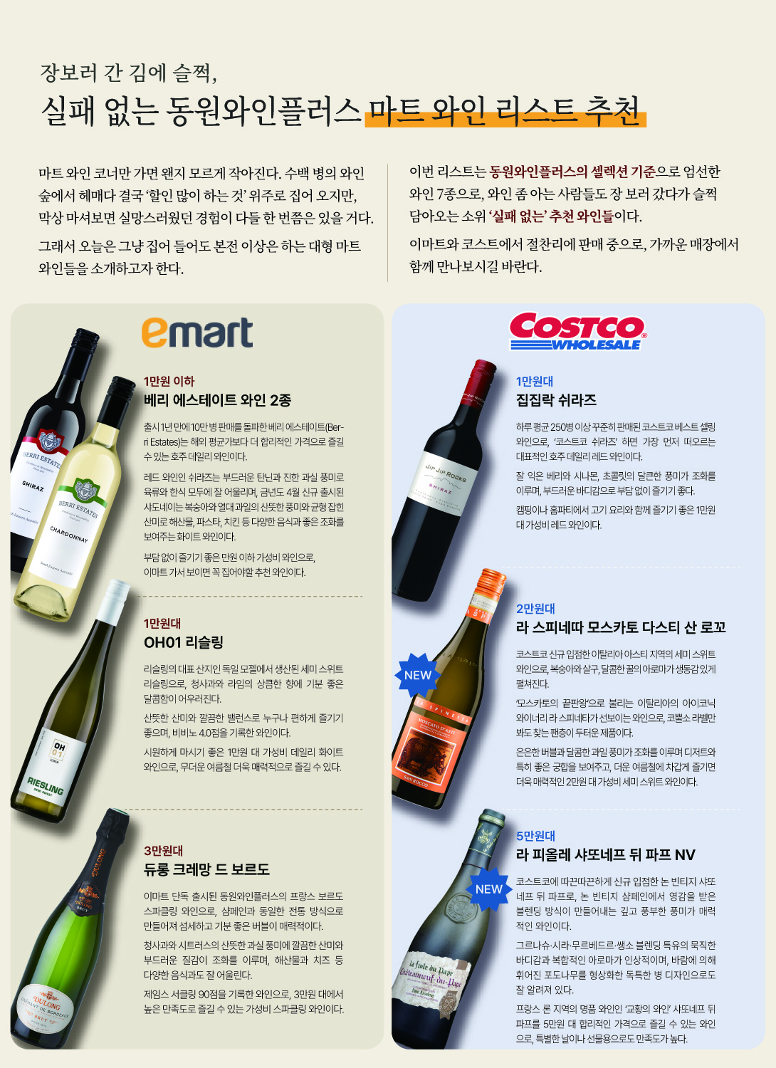 2026.6월 동원와인타임즈 6페이지