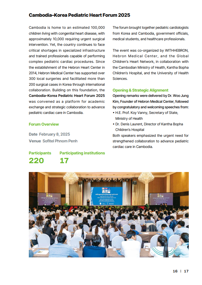 2025 WITHHEBRON Annual Report 20페이지