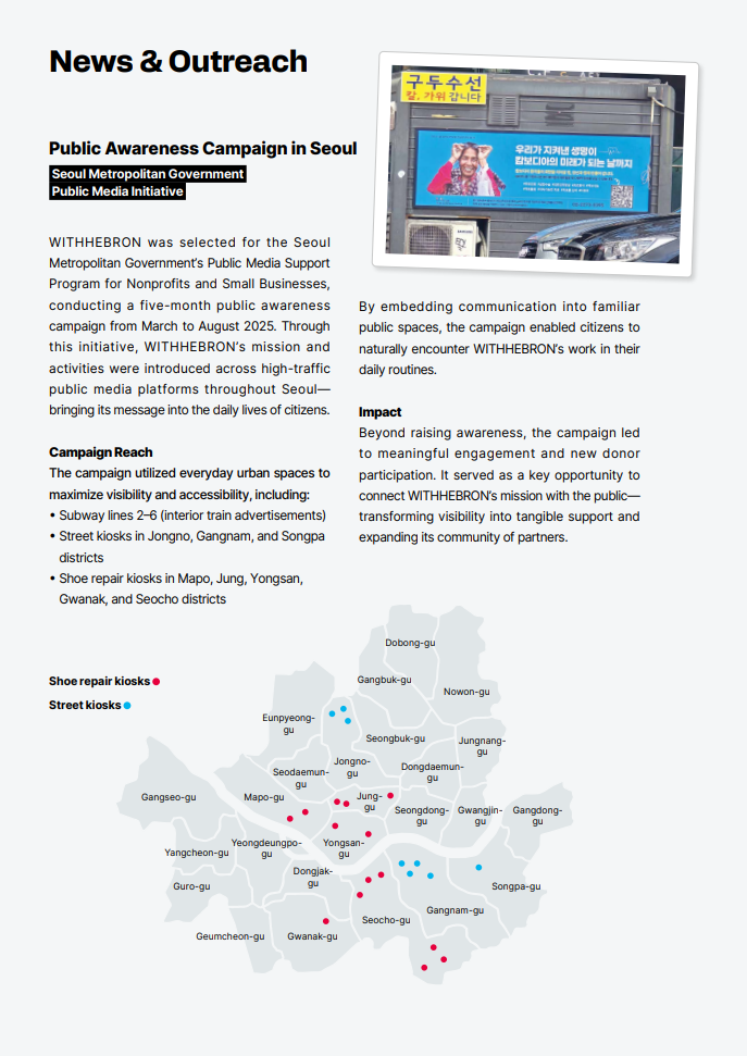 2025 WITHHEBRON Annual Report 35페이지