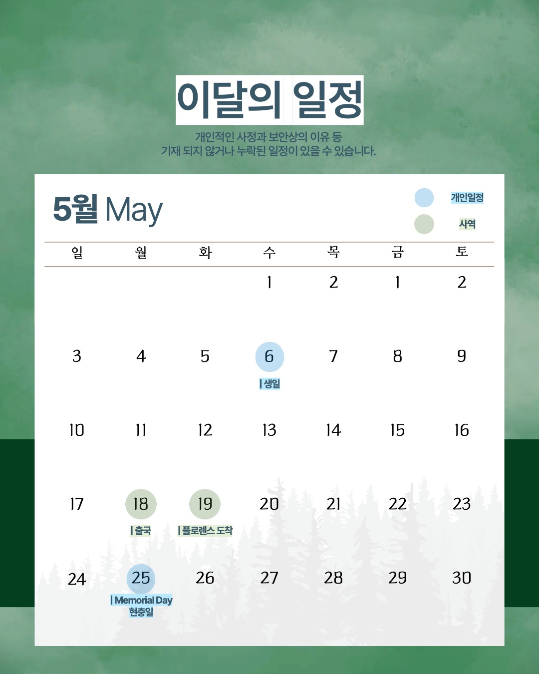5.[THE PRAYER LETTER : 숲] 차경민 선교사의 기도편지 제 5호 (6월) 5페이지