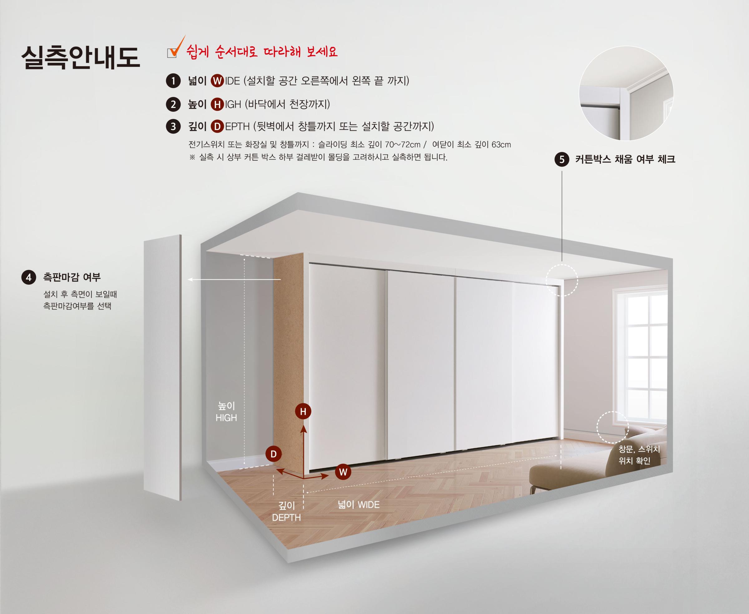 실측가이드_배포용 1페이지