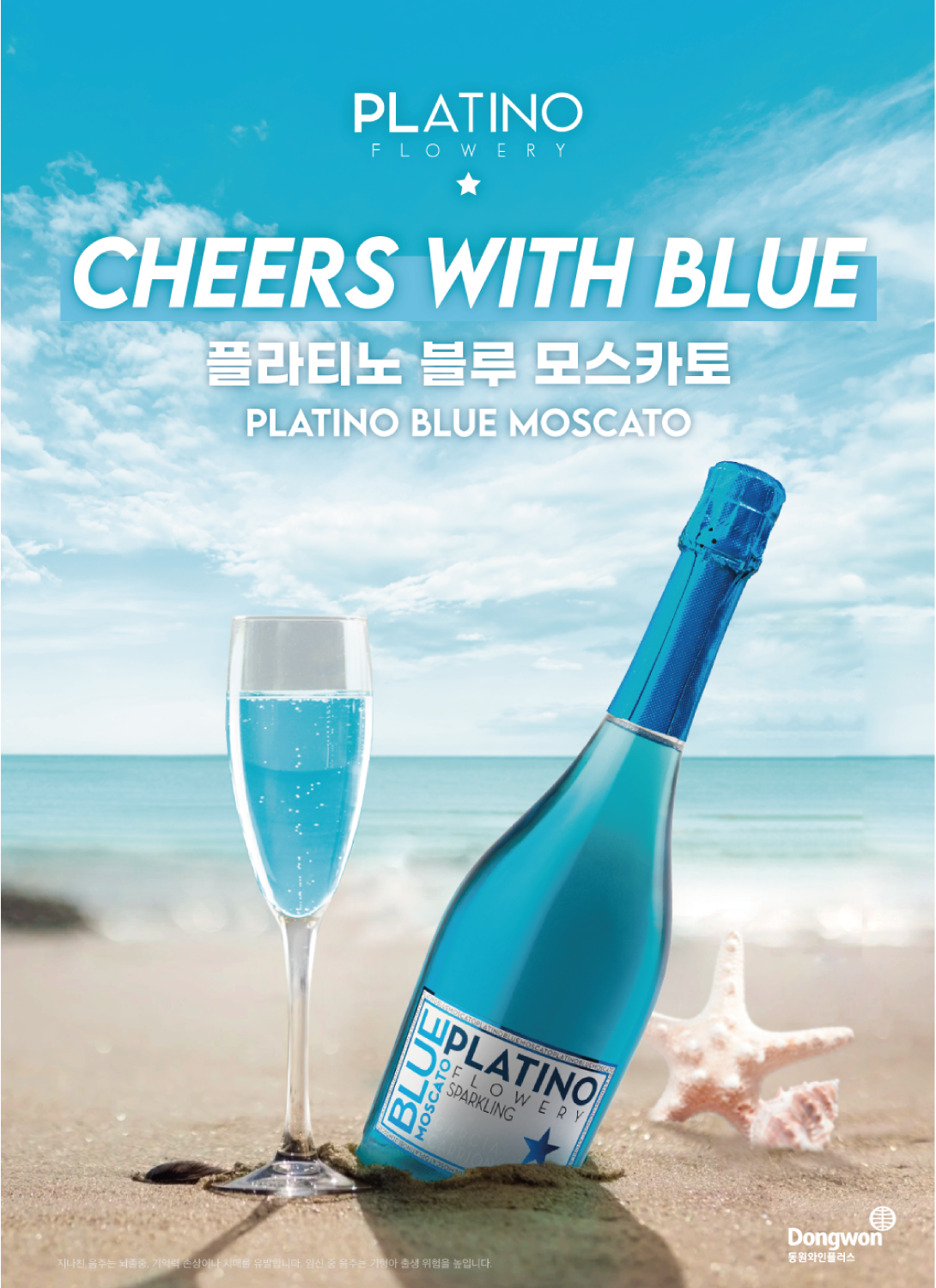 2026.07 동원와인타임즈 10페이지