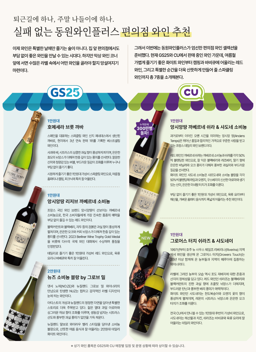 2026.07 동원와인타임즈 5페이지