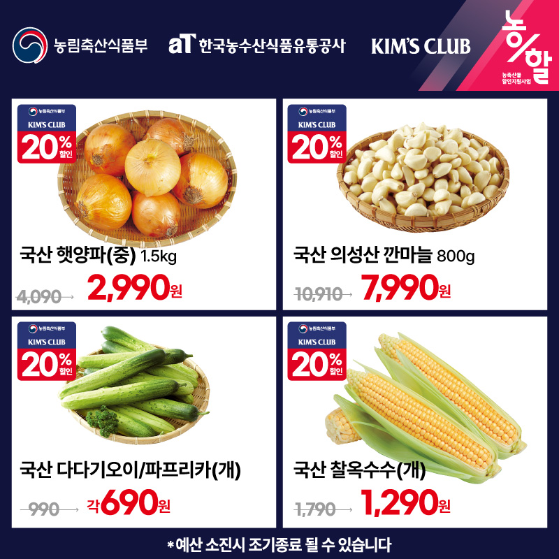 7.1(수)~7.7(화) ㅣ e이득대전 5페이지
