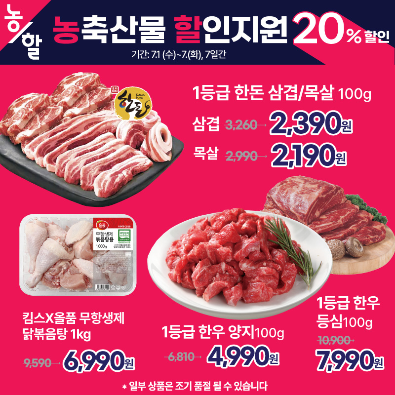 7.1(수)~7.7(화) ㅣ e이득대전 3페이지