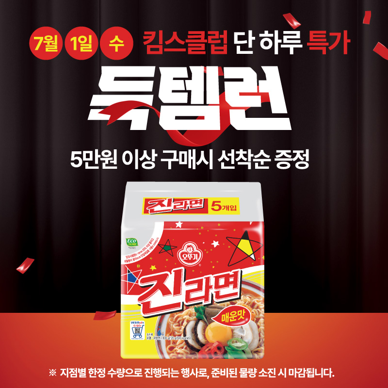 7.1(수)~7.7(화) ㅣ e이득대전 1페이지