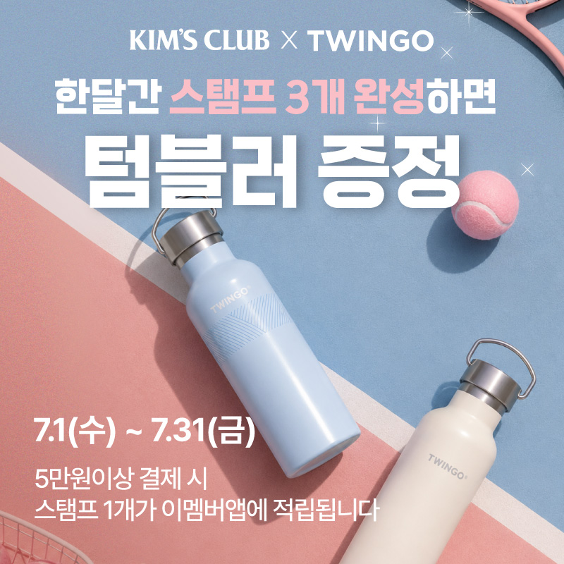 7.1(수)~7.7(화) ㅣ e이득대전 2페이지