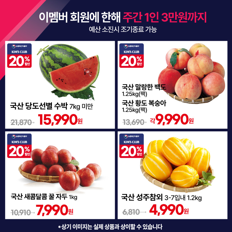 7.1(수)~7.7(화) ㅣ e이득대전 4페이지