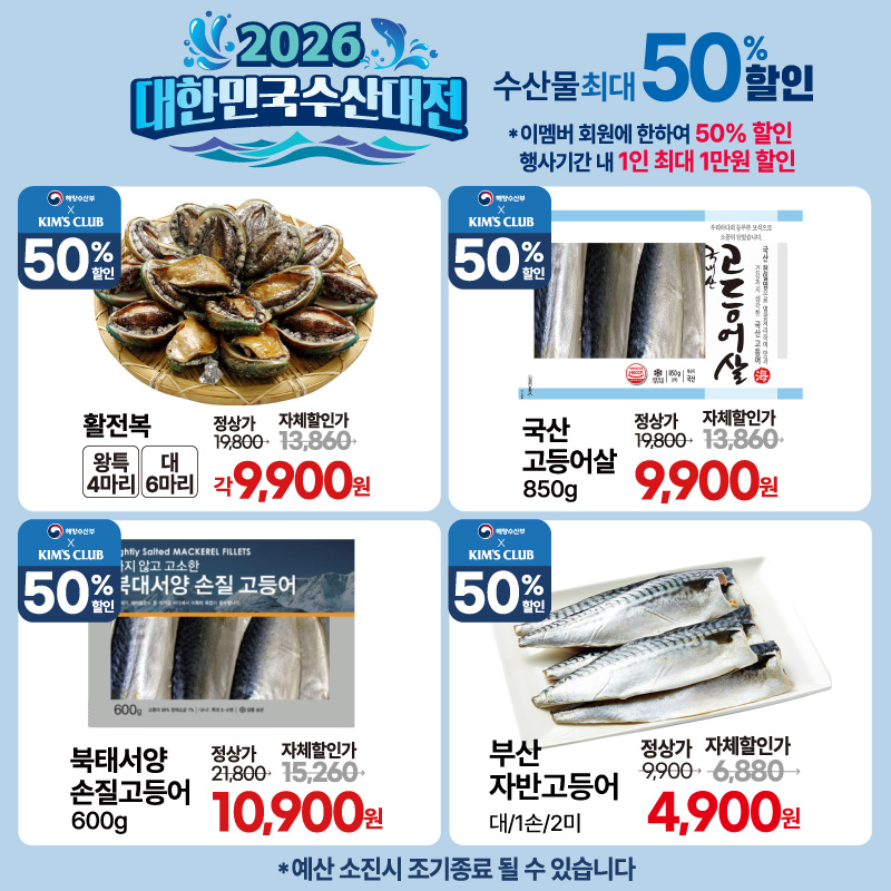 7.1(수)~7.7(화) ㅣ e이득대전 6페이지