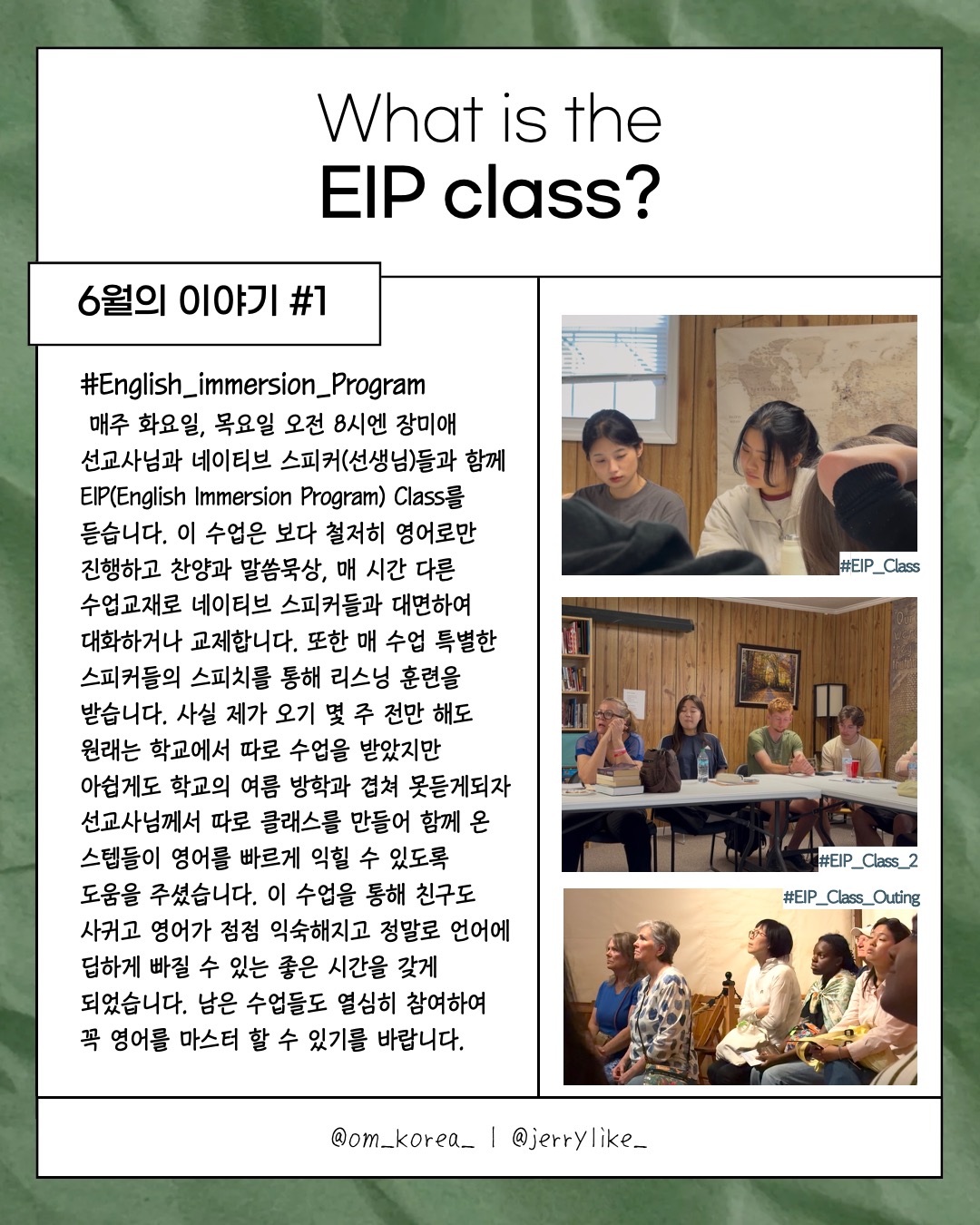 6.[THE PRAYER LETTER : 숲] 차경민 선교사의 기도편지 제 6호 (7월) 6페이지