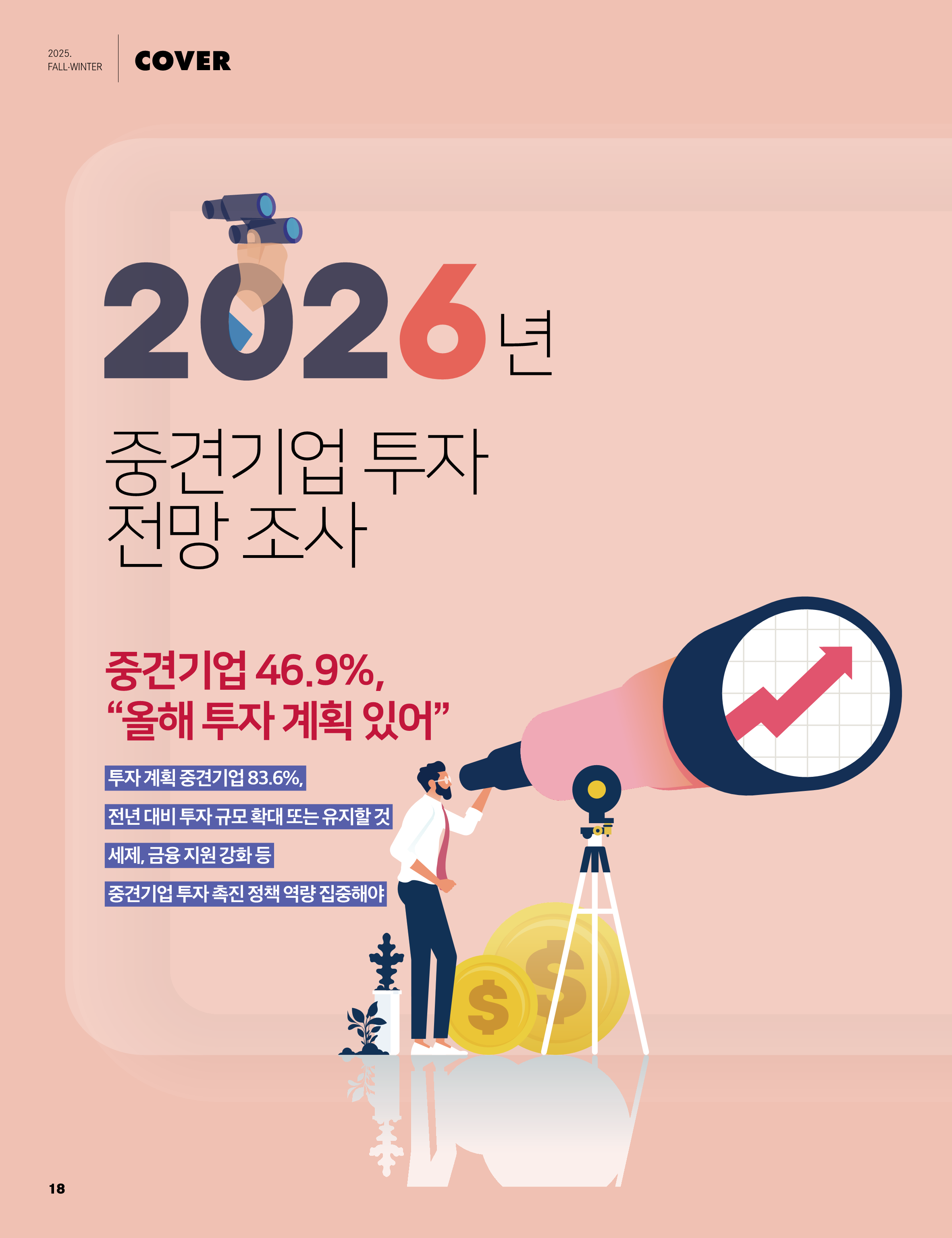 중심 12호 19페이지