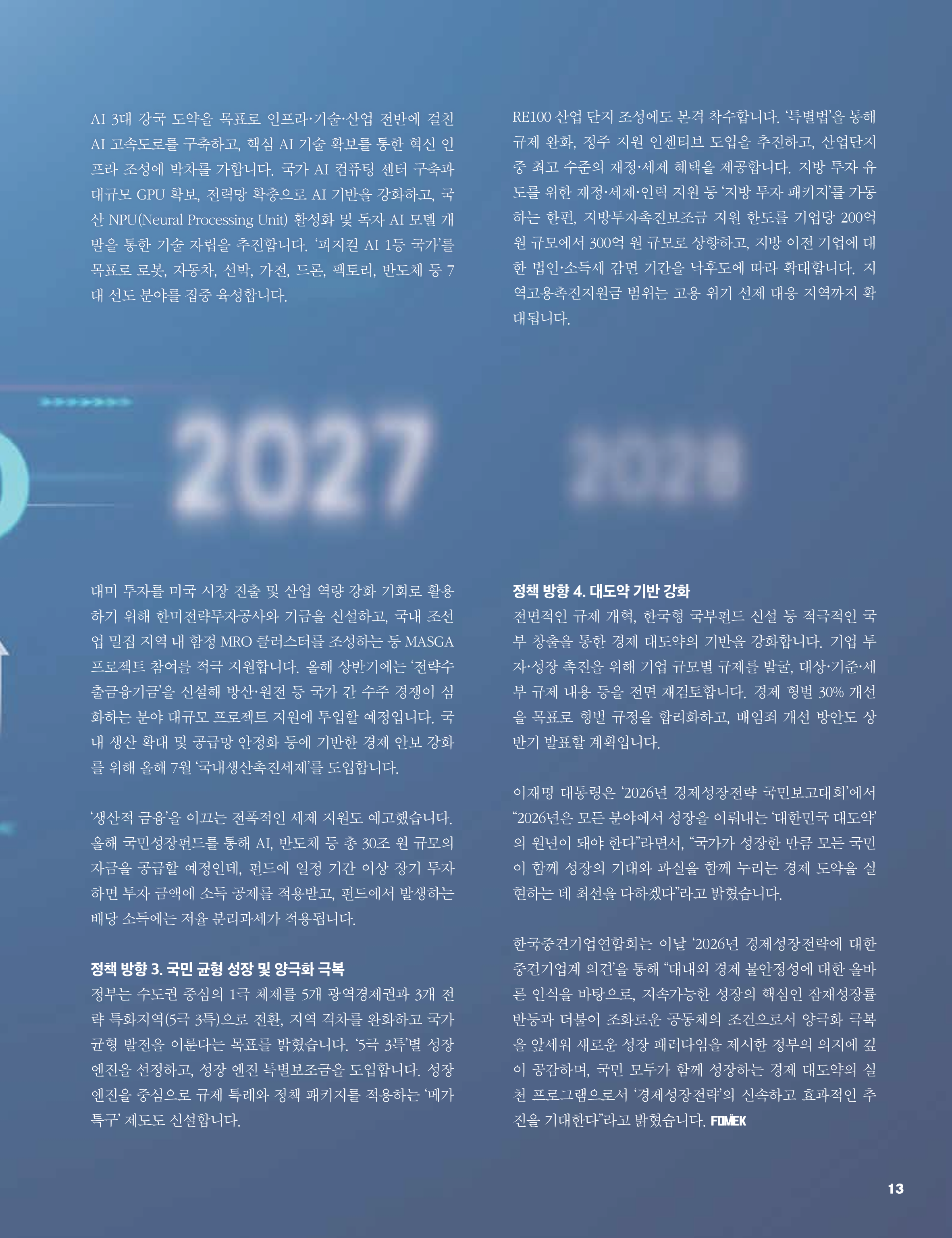 중심 12호 14페이지