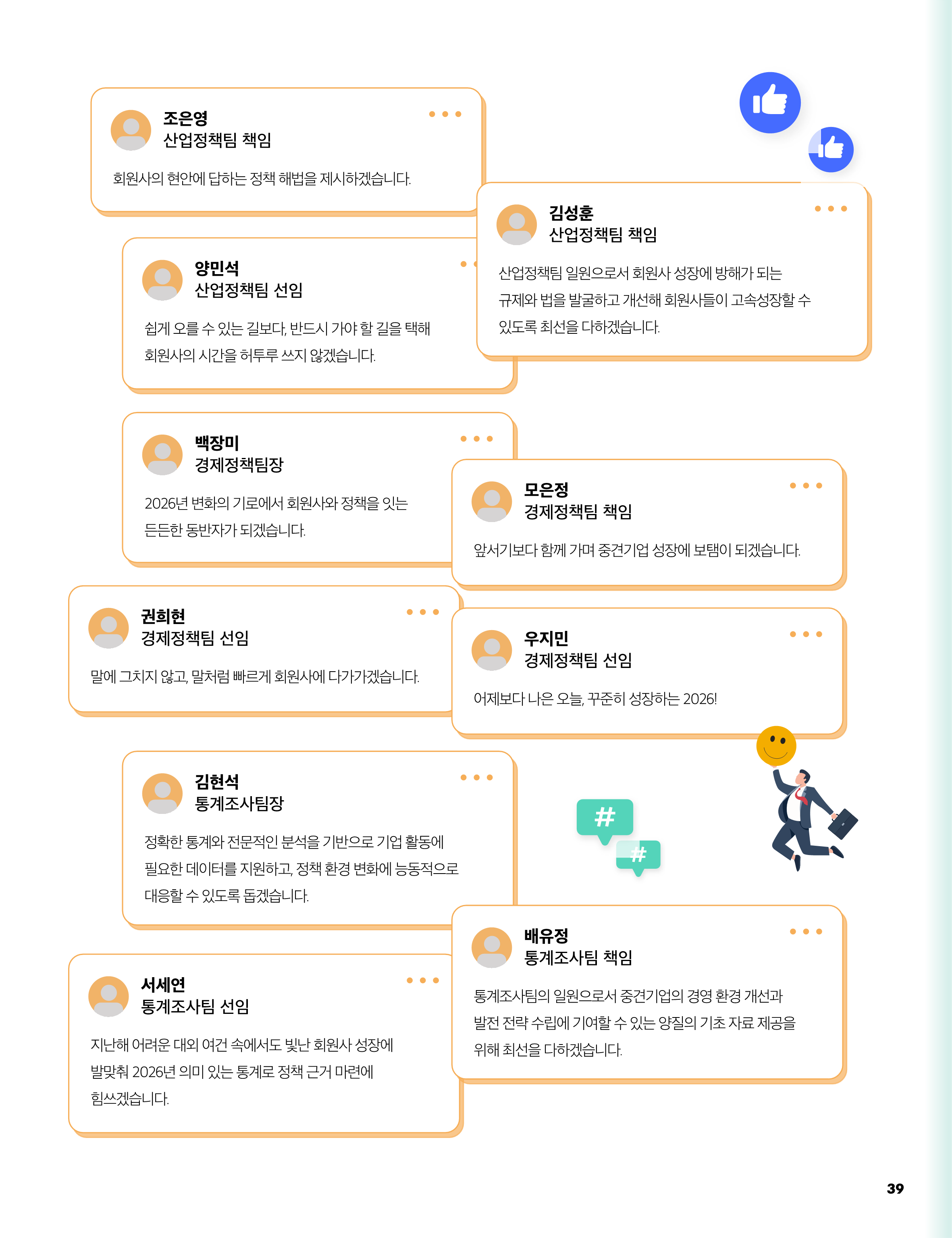 중심 12호 40페이지