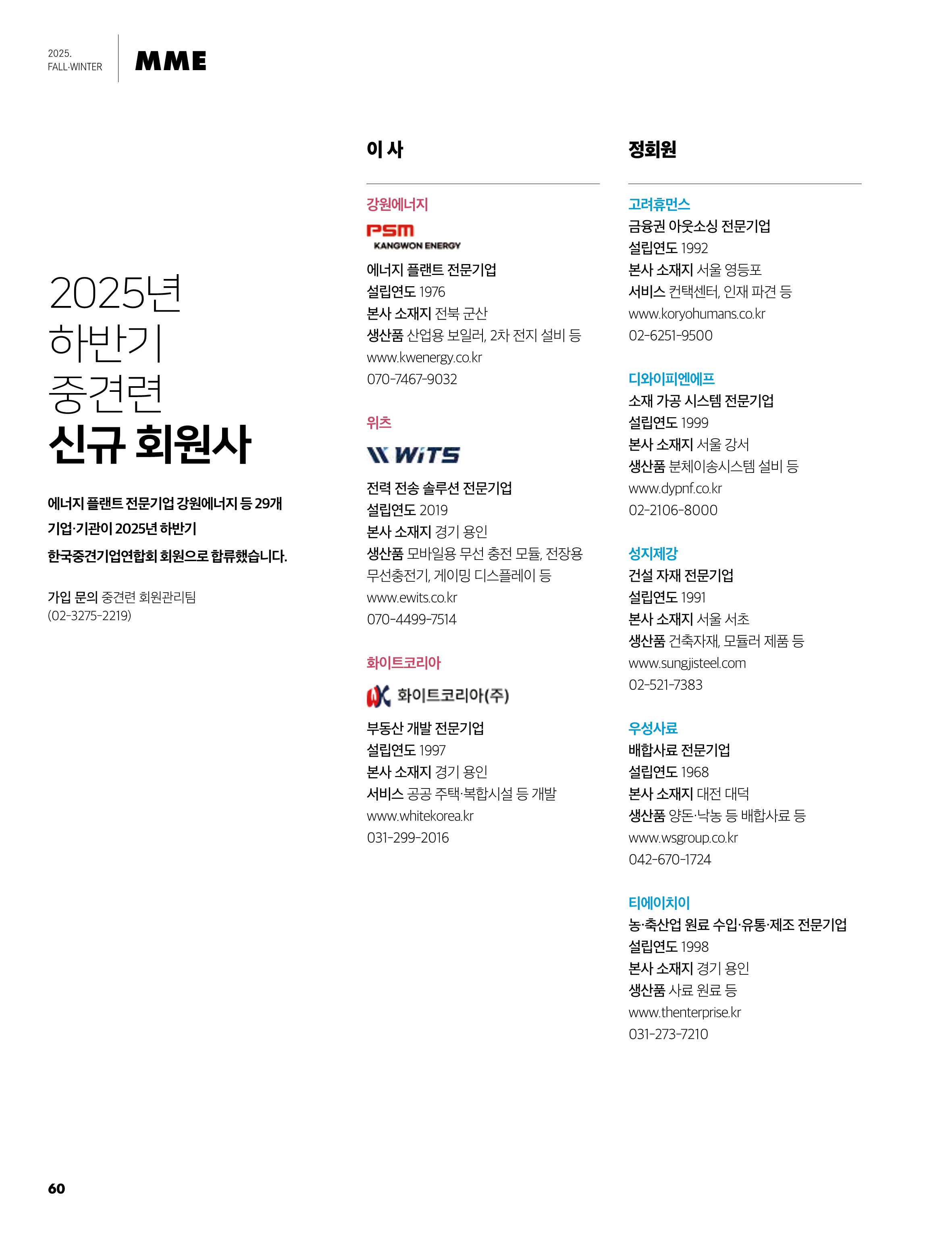 중심 12호 61페이지