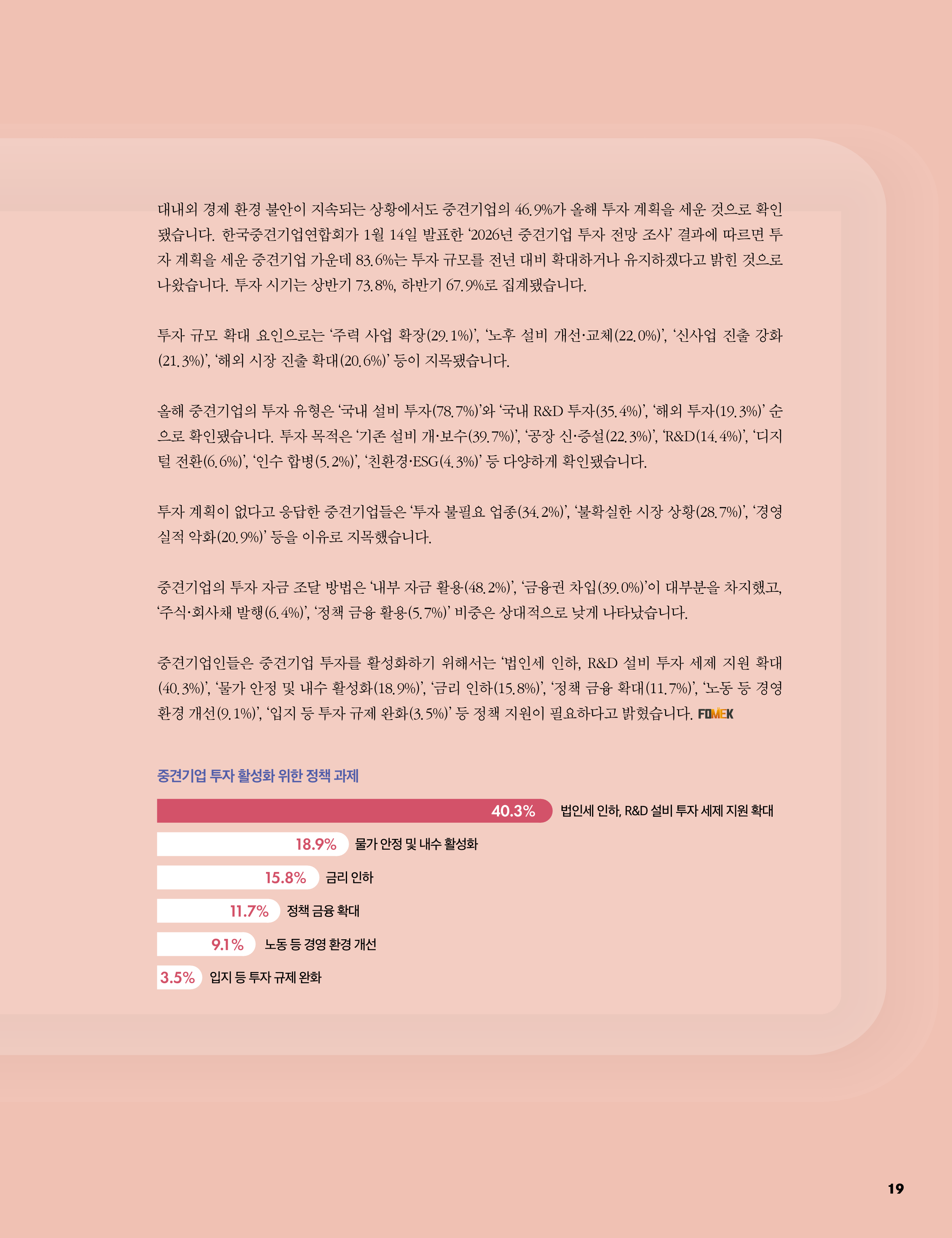 중심 12호 20페이지
